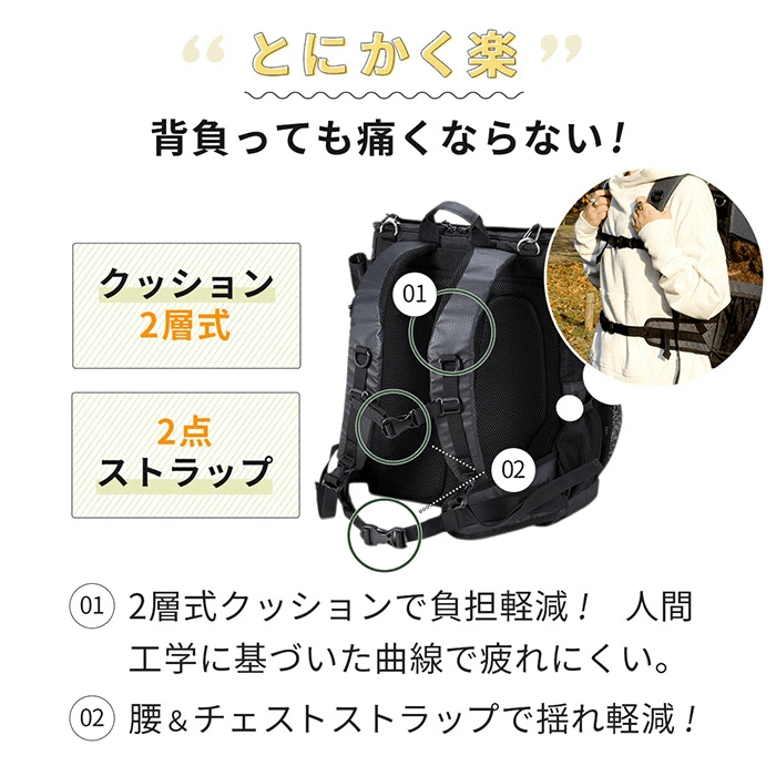 とにかく楽！2層式クッションと2点ストラップで背負っても痛くなりません