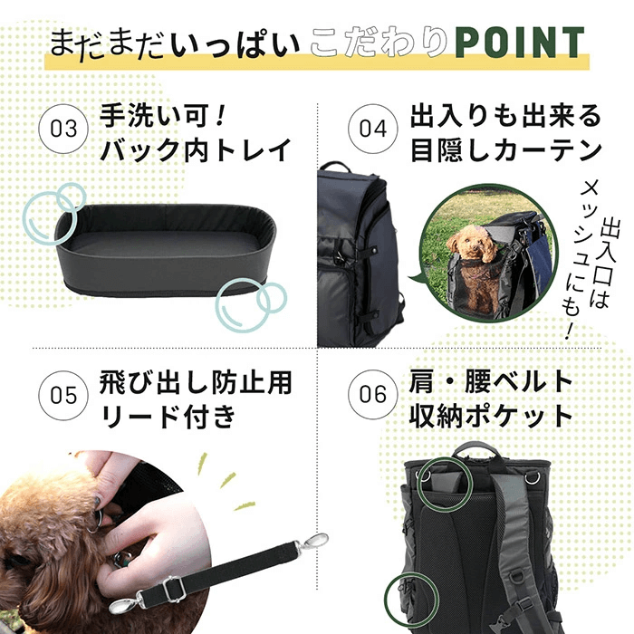 手洗い可、目隠しカーテン・飛び出し防止リード付き、収納ポケット付き。