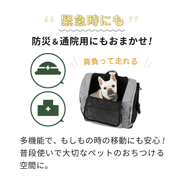 防災、通院など緊急時用にもおすすめです